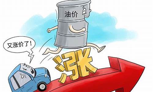 油价上涨对新能源汽车_油价大涨新能源车还