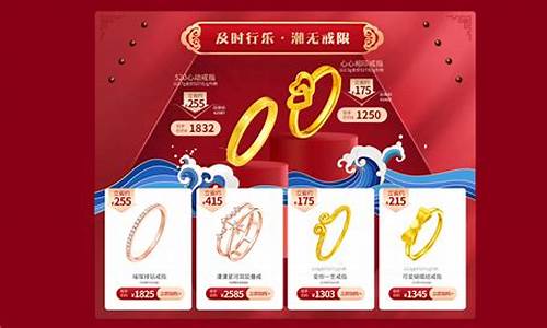 周大福金价双十一价格_周大福金价双十一价