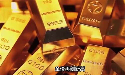 金价暴涨销量好么_金价上涨了