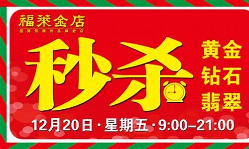 烟台福莱金店的金价_烟台福莱金店今日金价