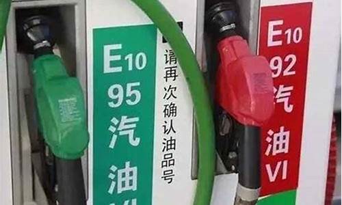 95的油价比92油价贵多少_95油价比92油价贵多少一年